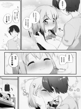 [比斯娘汉化组] (C94) [P.D Crown (ぺどっち)] 妹に挟まれて幸せでしょ? 2_06