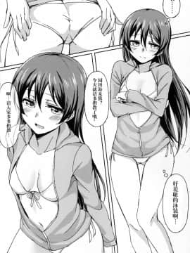 [無毒漢化組] (C88) [クチビルテリブル (九千ビノレ)] Hah,Wrench This! (ラブライブ!)_05