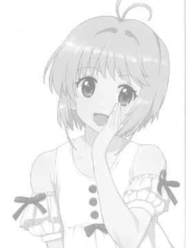 [逃亡者x新桥月白日语社汉化] [MURDERHOUSE (若穂りく)] あーん!してっ (カードキャプターさくら)_02