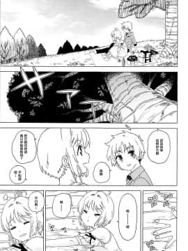 [逃亡者x新桥月白日语社汉化] [MURDERHOUSE (若穂りく)] あーん!してっ (カードキャプターさくら)_08