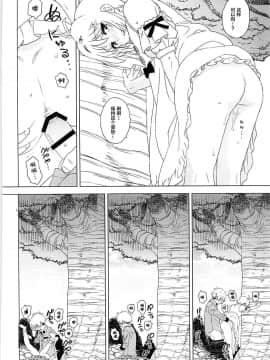 [逃亡者x新桥月白日语社汉化] [MURDERHOUSE (若穂りく)] あーん!してっ (カードキャプターさくら)_15