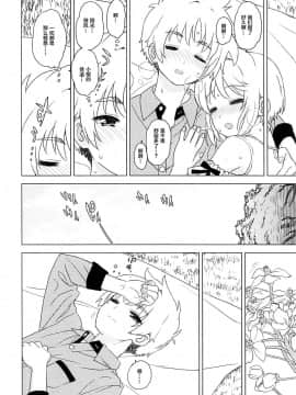 [逃亡者x新桥月白日语社汉化] [MURDERHOUSE (若穂りく)] あーん!してっ (カードキャプターさくら)_17
