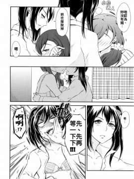 (C87) [ファイヤーワークス (秋太郎)] 恋結び (ラブライブ!) [中国翻訳]_06