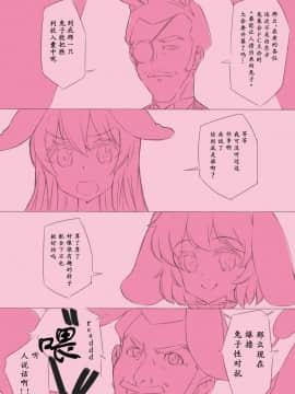 [靴下汉化组] [ロリータクルセイダーズ (小星萌)] うどんげ負けないもんっ!! (東方Project) [DL版]_03