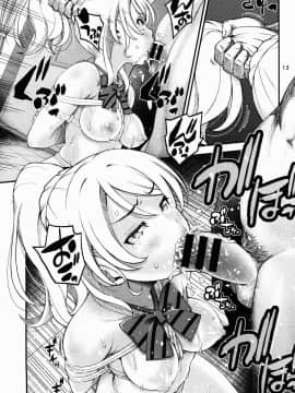 [不咕鸟汉化组] (C90) [dmdsk? (dmpn)] ELI AYASE -first play catalogue- (ラブライブ!)_15