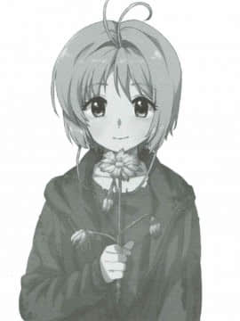 (COMIC1☆11) [MURDER HOUSE (若穂りく)] 桜と小狼とウォーム・ボディーズ (カードキャプターさくら) [中国翻訳]_02