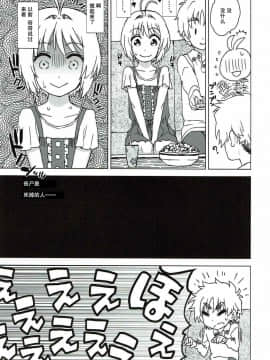 (COMIC1☆11) [MURDER HOUSE (若穂りく)] 桜と小狼とウォーム・ボディーズ (カードキャプターさくら) [中国翻訳]_06