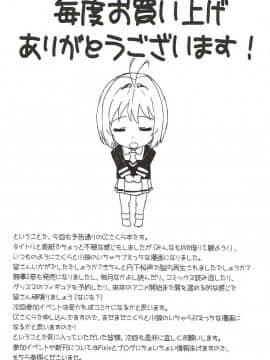 (COMIC1☆11) [MURDER HOUSE (若穂りく)] 桜と小狼とウォーム・ボディーズ (カードキャプターさくら) [中国翻訳]_24