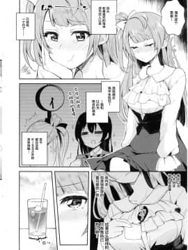 [新桥月白日语社] (僕らのラブライブ! 15) [陰謀の帝国 (印カ・オブ・ザ・デッド)] sweet & ラブアロー (ラブライブ!)_03