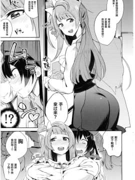 [新桥月白日语社] (僕らのラブライブ! 15) [陰謀の帝国 (印カ・オブ・ザ・デッド)] sweet & ラブアロー (ラブライブ!)_06