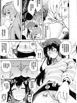[新桥月白日语社] (僕らのラブライブ! 15) [陰謀の帝国 (印カ・オブ・ザ・デッド)] sweet & ラブアロー (ラブライブ!)_08