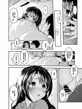 [森宮缶 (森宮正幸)] しまむーとぽかぽかになる本 (アイドルマスター シンデレラガールズ) [中国翻訳] [DL版]_10_MJK_T2261_010