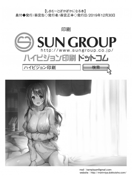 [森宮缶 (森宮正幸)] しまむーとぽかぽかになる本 (アイドルマスター シンデレラガールズ) [中国翻訳] [DL版]_22_MJK_T2261_022