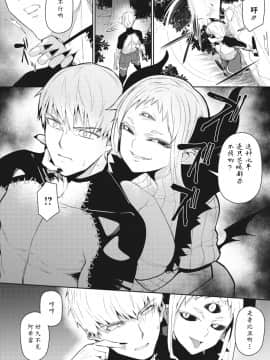 [Meetban] Majin Zensen (COMIC GAIRA Vol.01) [Chinese]_02_2_