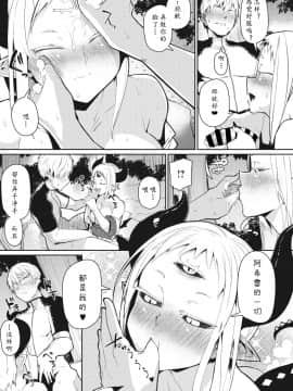 [Meetban] Majin Zensen (COMIC GAIRA Vol.01) [Chinese]_11_11_