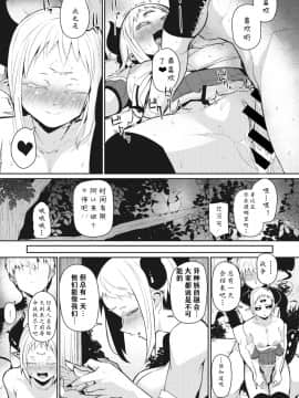 [Meetban] Majin Zensen (COMIC GAIRA Vol.01) [Chinese]_19_19_
