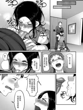 [山本善々] S県K市 社会人女子バレーボールサークルの事情 (COMIC クリベロン DUMA 2019年7月号 Vol.15) [中国翻訳]_23_1_23