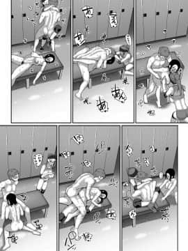 [山本善々] S県K市 社会人女子バレーボールサークルの事情2 (COMIC クリベロン DUMA 2019年9月号 Vol.16) [中国翻訳]_18_2_18