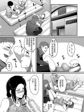 [山本善々] S県K市 社会人女子バレーボールサークルの事情2 (COMIC クリベロン DUMA 2019年9月号 Vol.16) [中国翻訳]_23_2_23