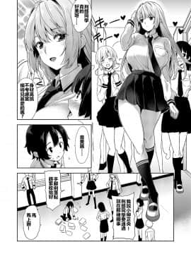 [Σ-Arts (Mikemono Yuu)] Gakkou to Bed ja Seihantai no, Okkina Kanojo. [Digital] [小喵個人翻譯]_04_80768878_p2