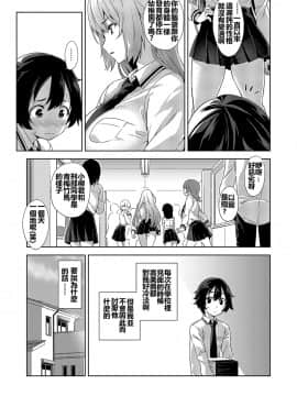 [Σ-Arts (Mikemono Yuu)] Gakkou to Bed ja Seihantai no, Okkina Kanojo. [Digital] [小喵個人翻譯]_05_80768878_p3