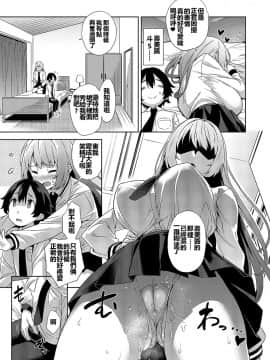 [Σ-Arts (Mikemono Yuu)] Gakkou to Bed ja Seihantai no, Okkina Kanojo. [Digital] [小喵個人翻譯]_07_80768878_p5