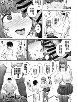 (C97) [緊急発進 (コアヤアコ)] スナオになれよ音無くん [中国翻訳]_012