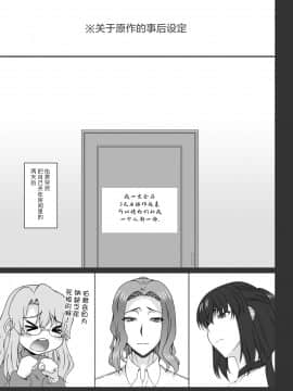 [我チ○コ書房 (孤蛮屋こばん)] 橘京香さんを大人のおもちゃで堕とす本 (橘さん家ノ男性事情) [中国翻訳] [DL版]_04_03