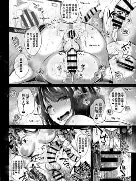 [夜★FUCKERS (ミツギ)] Gカップ巨根童貞処女な清楚系ふたなりお姉さんが初めてのSEXで射精まくりハメまくりイキまくり!! [中国翻訳] [DL版]_39_tinmani001_040