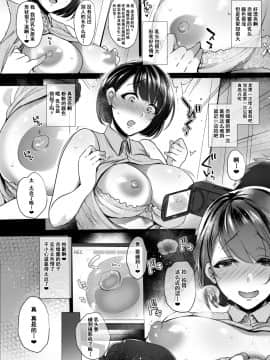 [夜★FUCKERS (ミツギ)] Gカップ巨根童貞処女な清楚系ふたなりお姉さんが初めてのSEXで射精まくりハメまくりイキまくり!! [中国翻訳] [DL版]_07_tinmani001_008