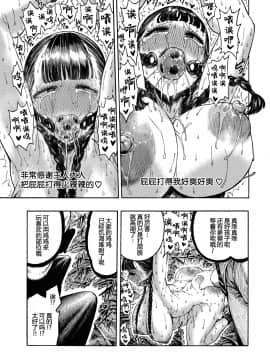 [Hirune] Buta to Present (COMIC Kairakuten 2020-04) [Chinese] [Digital] [亲手制作自己替身手办并坚持佩戴的上班族]_11
