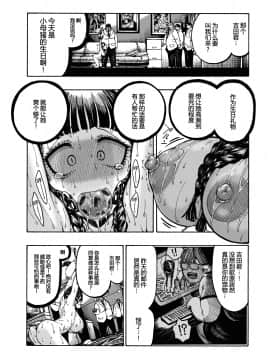 [Hirune] Buta to Present (COMIC Kairakuten 2020-04) [Chinese] [Digital] [亲手制作自己替身手办并坚持佩戴的上班族]_07
