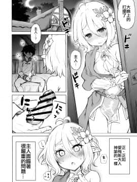 (C95) [PTD (PTD)] コッコロちゃんとコネクトしたい!! (プリンセスコネクト!Re Dive) [中国翻訳]_04