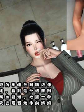 [3D]插入裤袜妈妈的巨尻 - 母愛のパン_0018