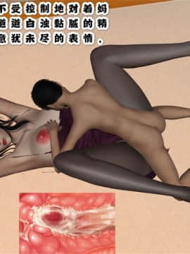 [3D]插入裤袜妈妈的巨尻 - 母愛のパン_0038