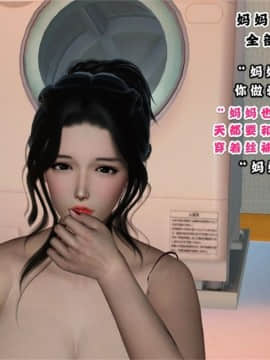 [3D]插入裤袜妈妈的巨尻 - 母愛のパン_0044