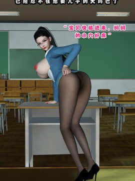 [3D]插入裤袜妈妈的巨尻 - 母愛のパン_0062