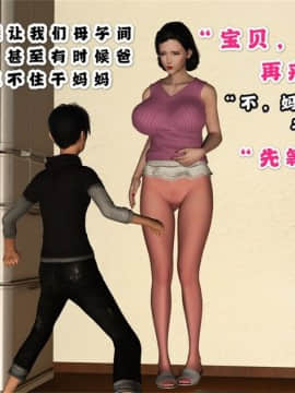 [3D]插入裤袜妈妈的巨尻 - 母愛のパン_0064