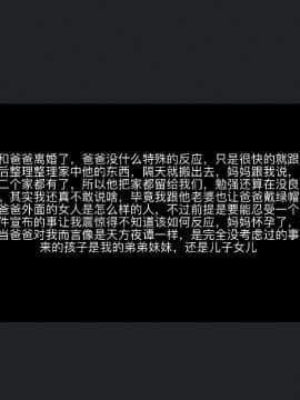 [3D]插入裤袜妈妈的巨尻 - 母愛のパン_0070