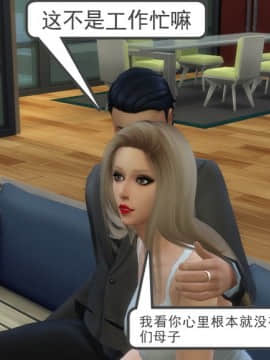 [3D]老师妈妈特别的爱 1-10 完_0014