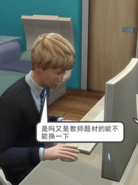 [3D]老师妈妈特别的爱 1-10 完_0018