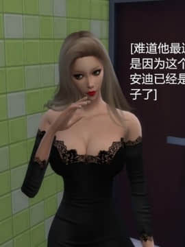 [3D]老师妈妈特别的爱 1-10 完_0042