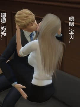 [3D]老师妈妈特别的爱 1-10 完_0352