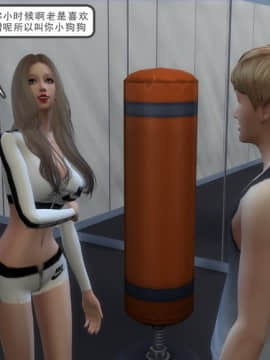 [3D]老师妈妈特别的爱 1-10 完_0357
