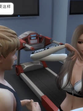 [3D]老师妈妈特别的爱 1-10 完_0359