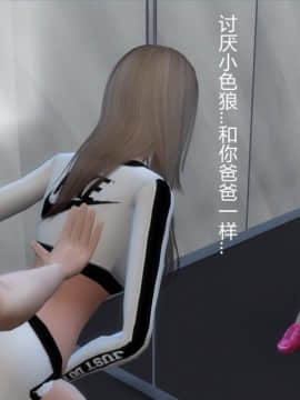 [3D]老师妈妈特别的爱 1-10 完_0425