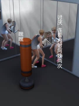 [3D]老师妈妈特别的爱 1-10 完_0431