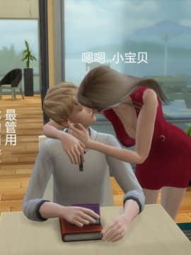 [3D]老师妈妈特别的爱 1-10 完_0438