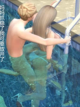 [3D]老师妈妈特别的爱 1-10 完_0488