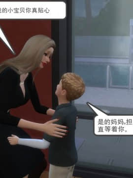 [3D]老师妈妈特别的爱 1-10 完_0506